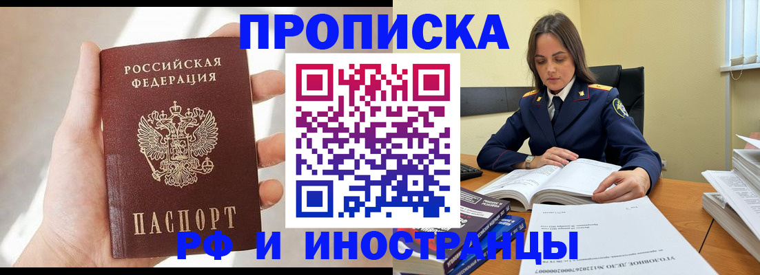 временная регистрация собственник в ЕАО