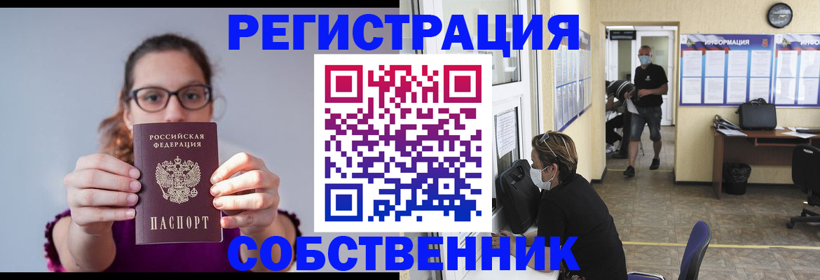 прописка гарантия в ЕАО