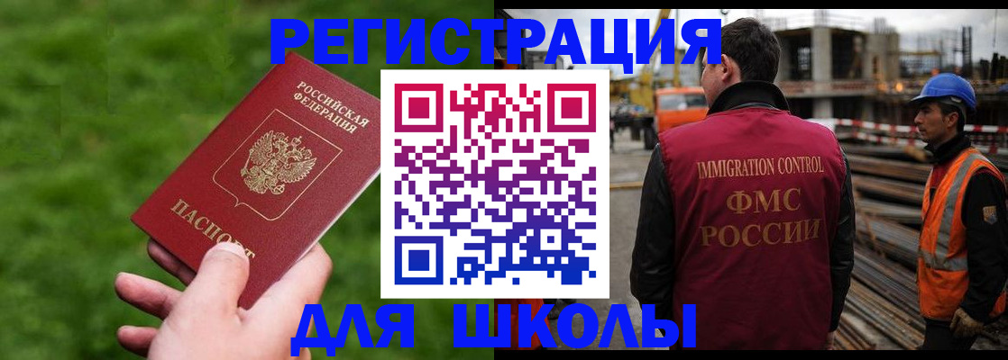 прописка от собственника в ЕАО