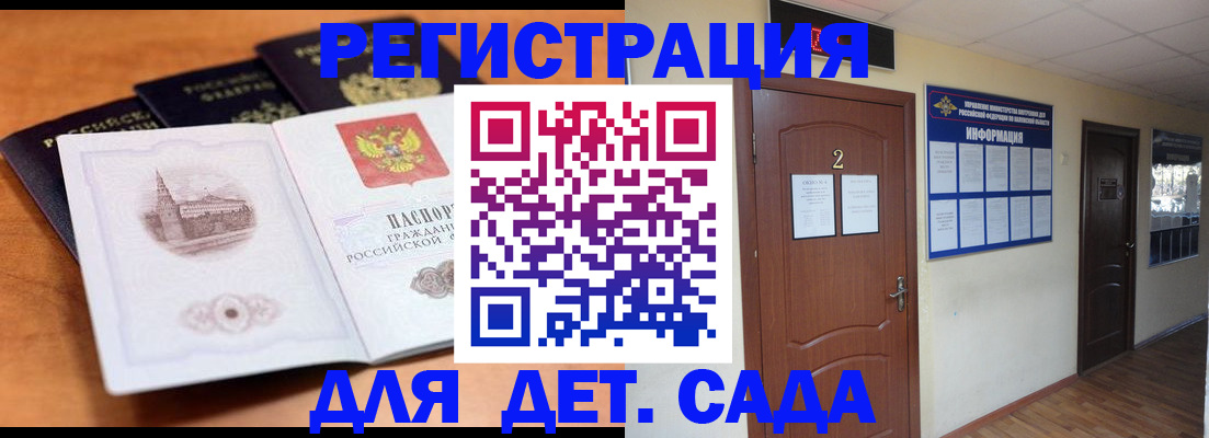 прописка паспорт в ЕАО