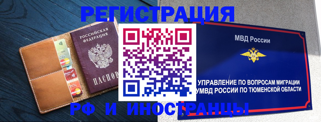 прописка от собственника в ЕАО