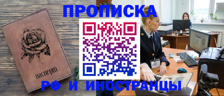 временная регистрация в квартире в ЕАО